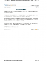 News About Wevio Korea Daily March-3rd-2010