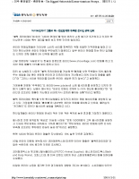 Korea Daily Nov-3rd-2009
